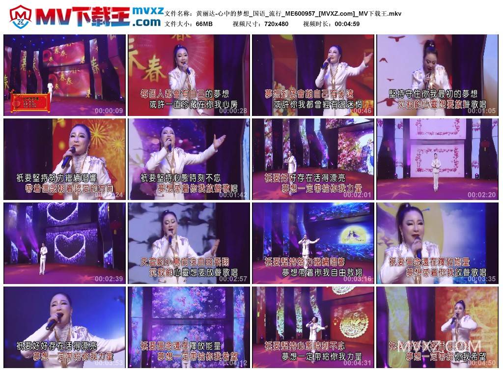 黄丽达-心中的梦想_国语_流行_ME600957